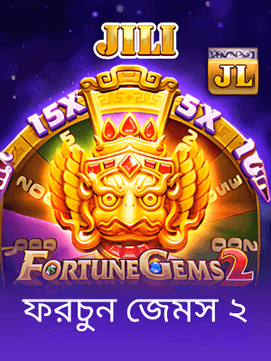66zz বাংলাদেশের খেলার ব্যানার দেখা যাচ্ছে