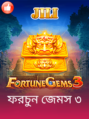 66zz বাংলাদেশে খেলার ব্যানার দেখা যাচ্ছে